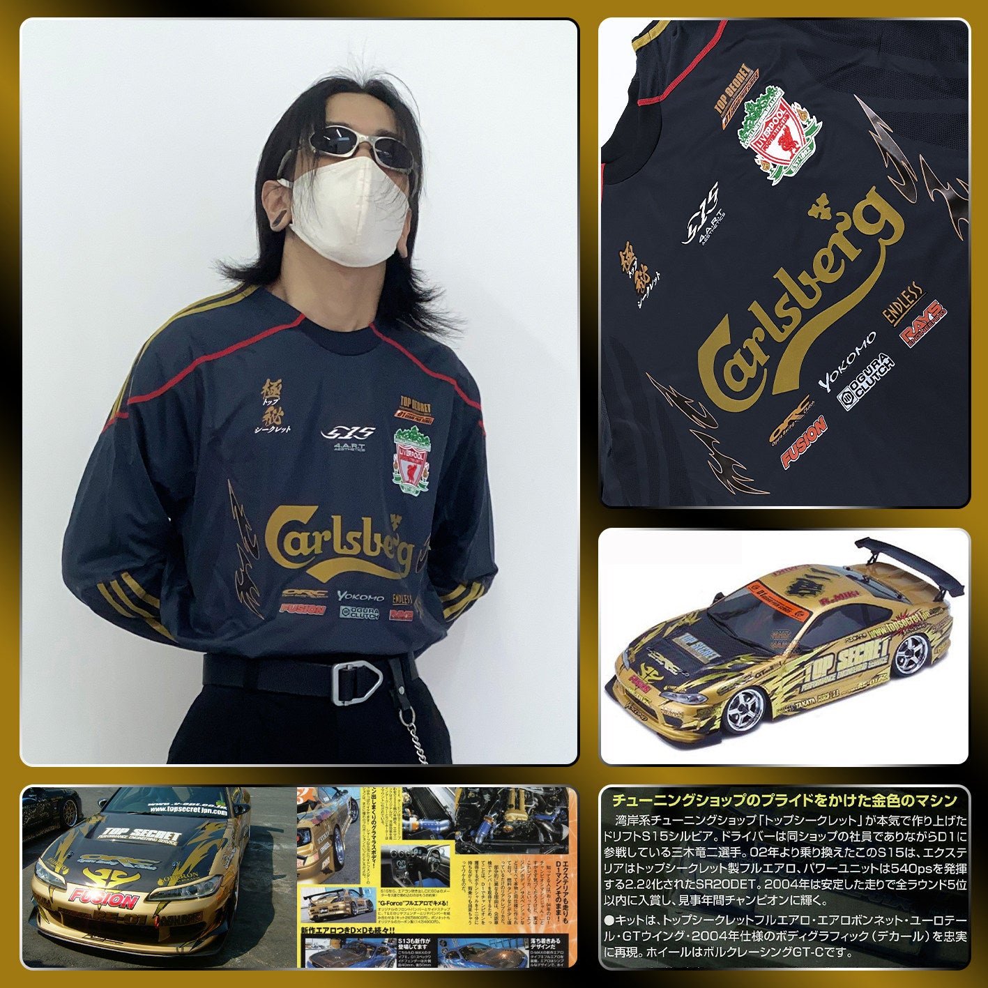 Liverpool X Nissan Top Secret Black Gold S15