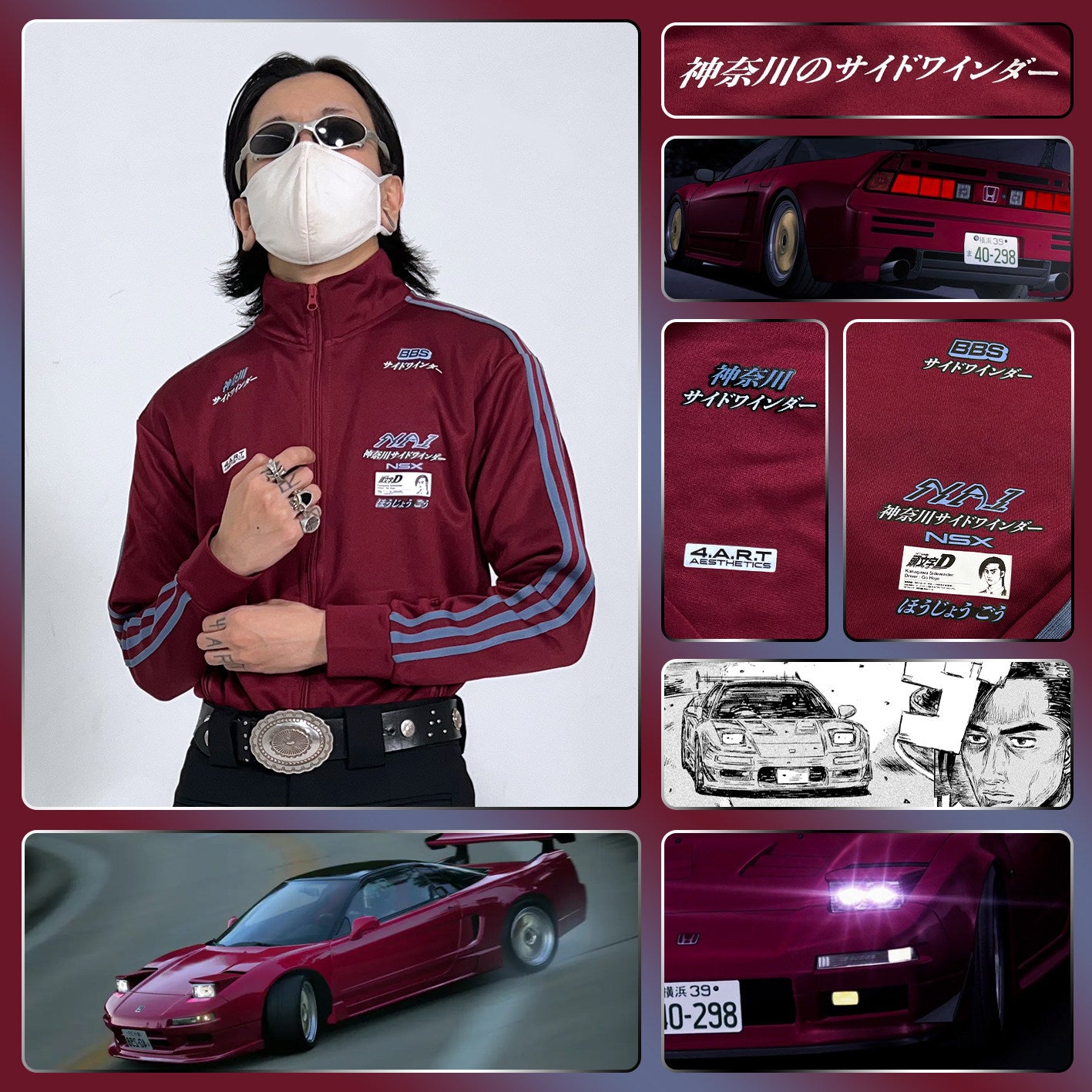 Initial D X Honda NSX NA1 Zip Jacket