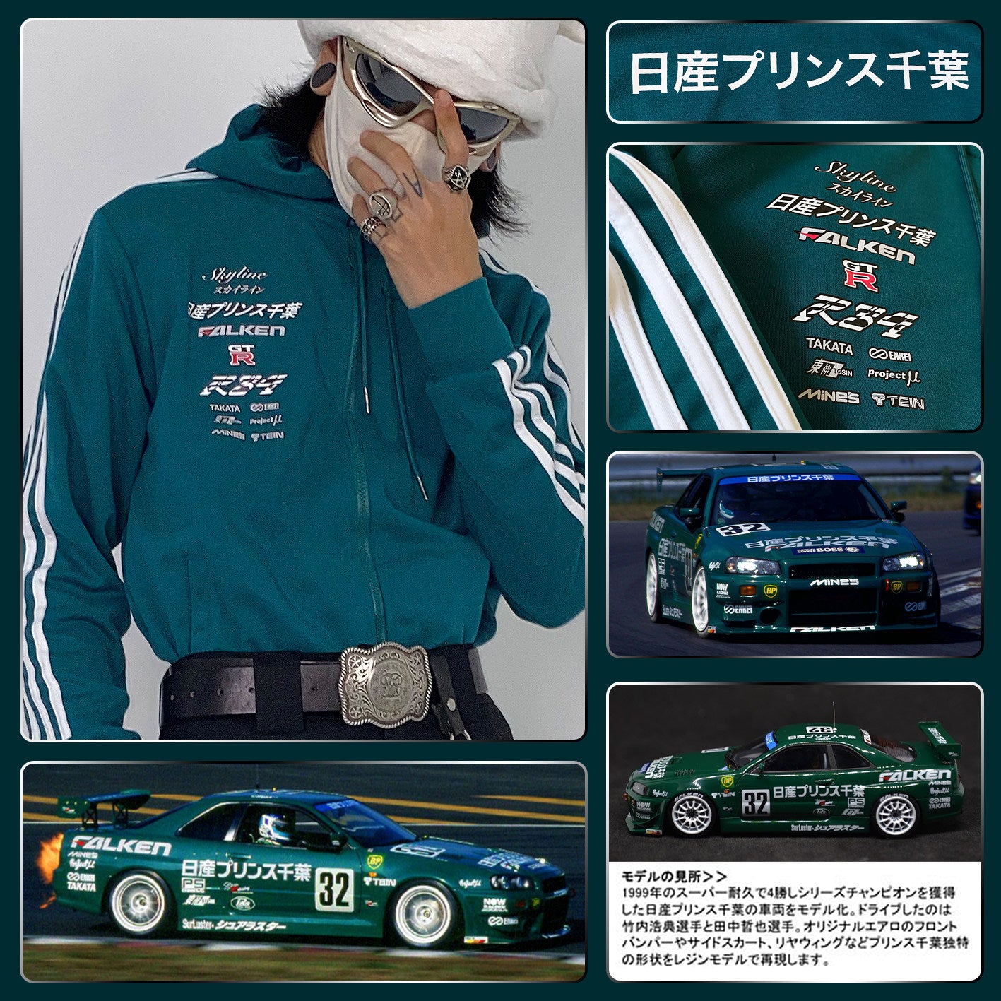 Nissan Skyline GTR R34 Zip Hoodie