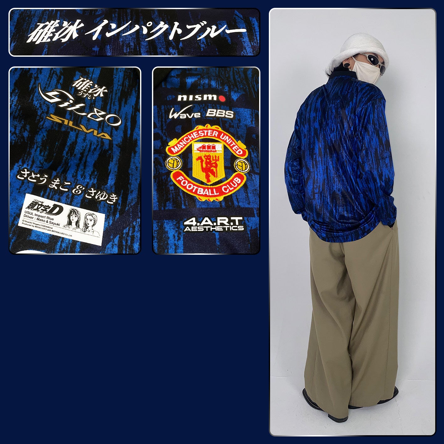 Manchester United X Doubing Sato Mako Silvia Sil80